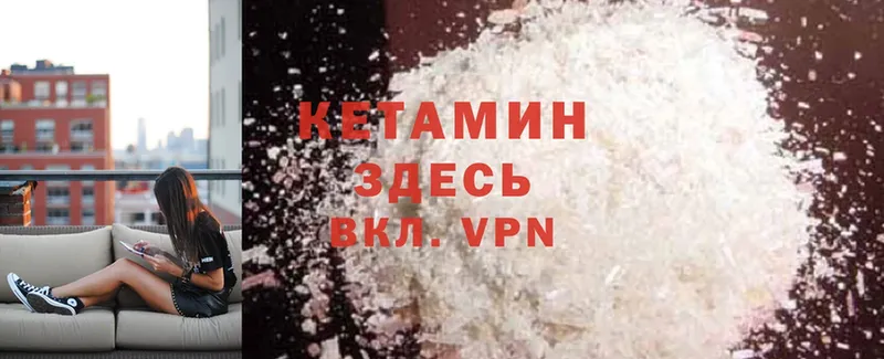 КЕТАМИН ketamine  Белоусово 