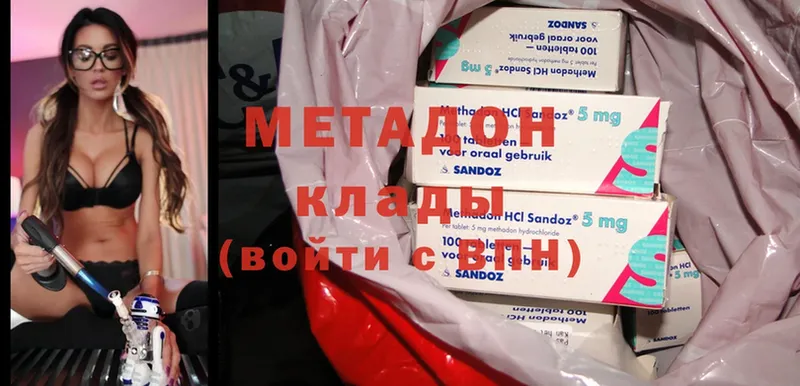 МЕТАДОН methadone  Белоусово 