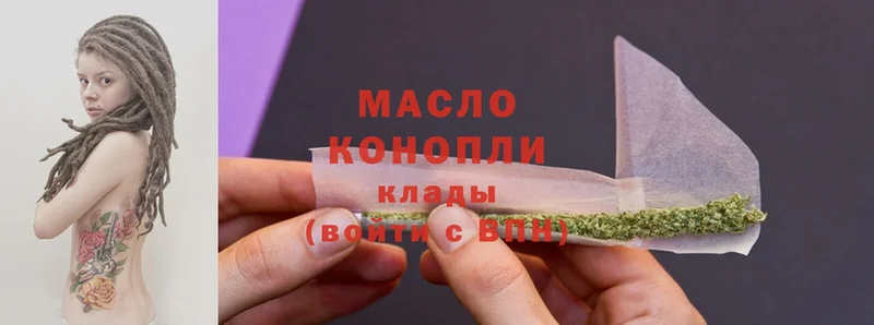 Дистиллят ТГК THC oil  Белоусово 